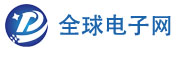 全球电子网